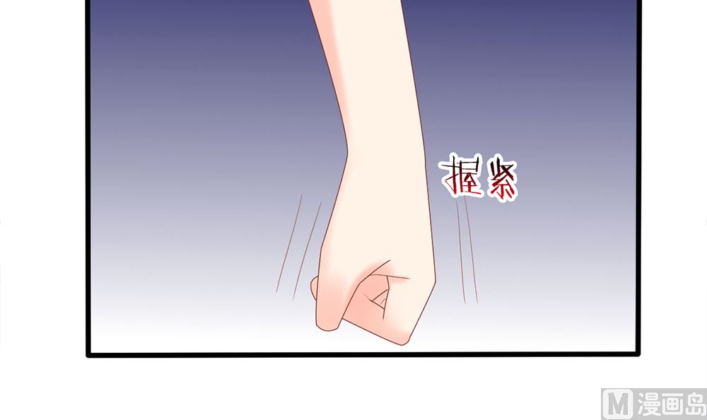 《盛世婚礼 老婆你别跑》第38话 想躲开我 第39页