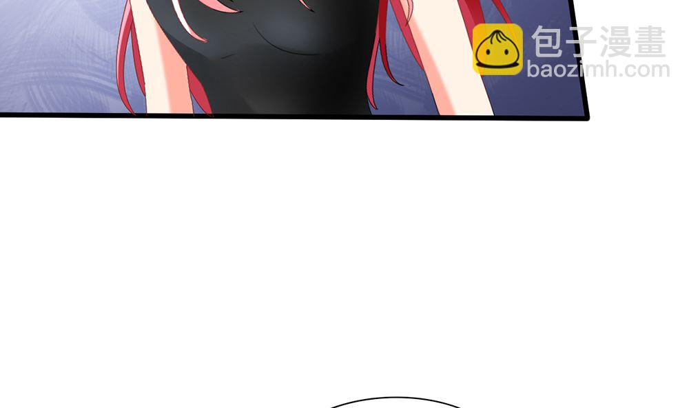《盛世婚礼 老婆你别跑》第38话 想躲开我 第46页