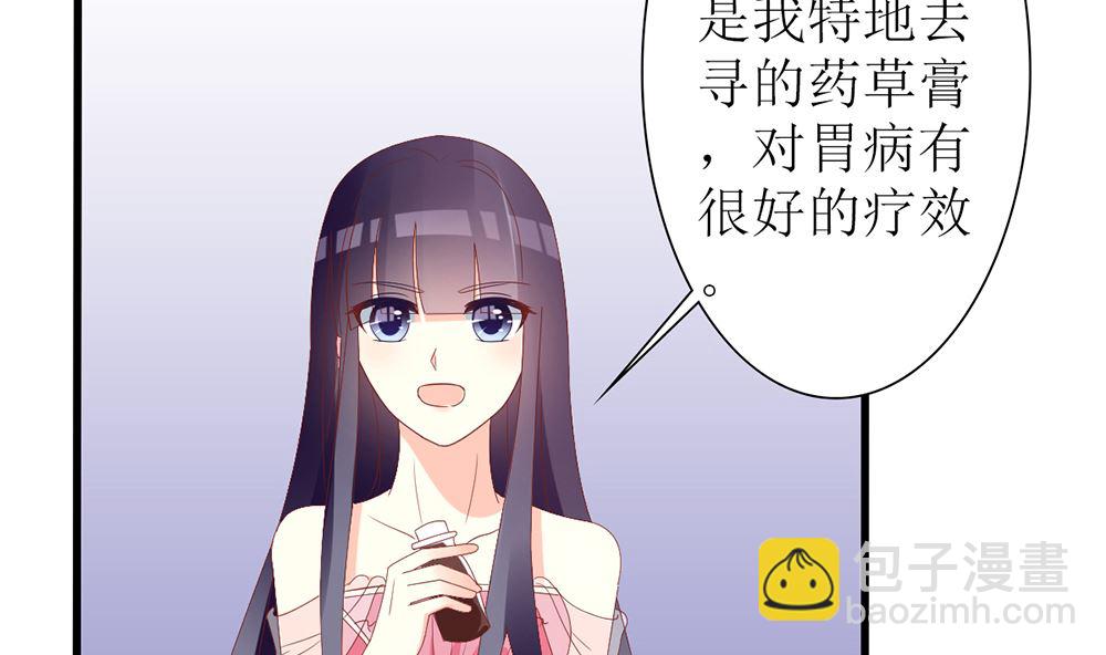《盛世婚礼 老婆你别跑》第38话 想躲开我 第5页