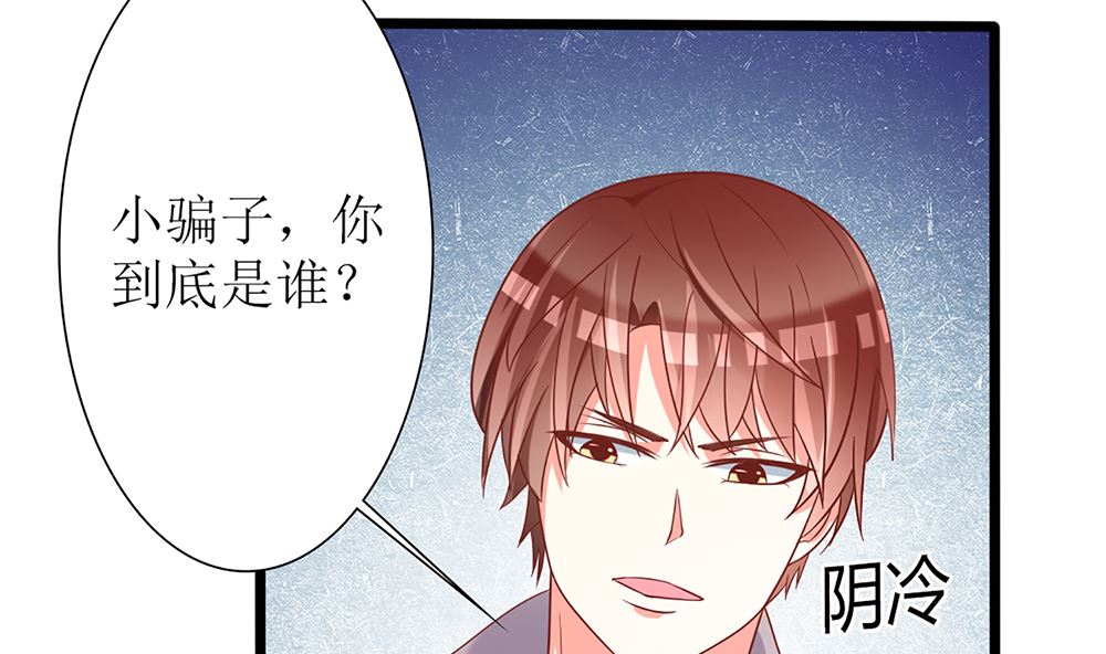 《盛世婚礼 老婆你别跑》第39话 给你未婚夫戴绿帽 第10页