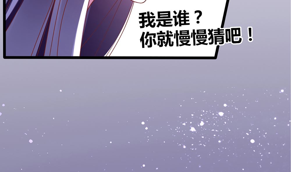 《盛世婚礼 老婆你别跑》第39话 给你未婚夫戴绿帽 第14页