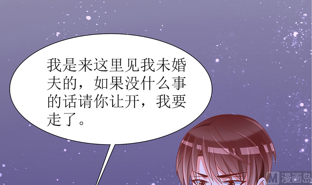 《盛世婚礼 老婆你别跑》第39话 给你未婚夫戴绿帽 第15页