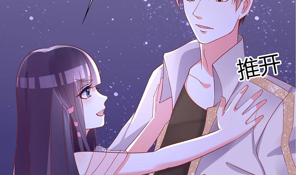 《盛世婚礼 老婆你别跑》第39话 给你未婚夫戴绿帽 第16页