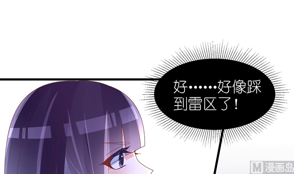 《盛世婚礼 老婆你别跑》第39话 给你未婚夫戴绿帽 第21页