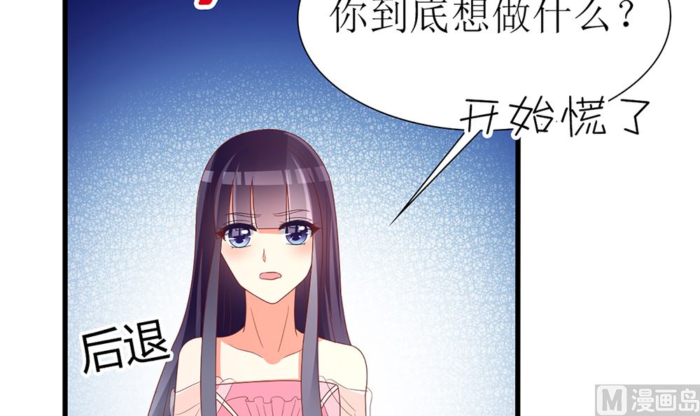 《盛世婚礼 老婆你别跑》第39话 给你未婚夫戴绿帽 第27页