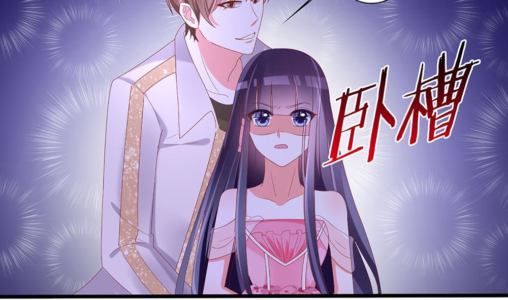 《盛世婚礼 老婆你别跑》第39话 给你未婚夫戴绿帽 第32页
