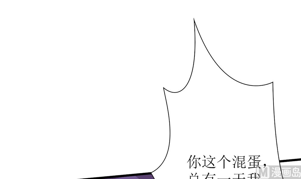 《盛世婚礼 老婆你别跑》第39话 给你未婚夫戴绿帽 第33页
