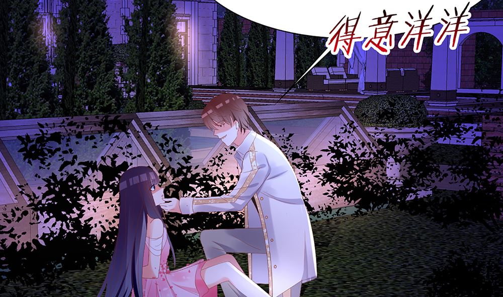 《盛世婚礼 老婆你别跑》第39话 给你未婚夫戴绿帽 第46页