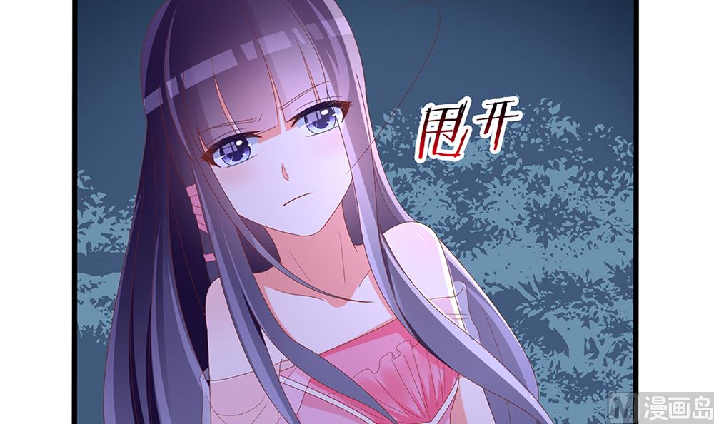《盛世婚礼 老婆你别跑》第39话 给你未婚夫戴绿帽 第48页