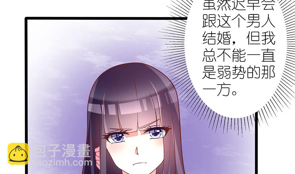 《盛世婚礼 老婆你别跑》第39话 给你未婚夫戴绿帽 第5页