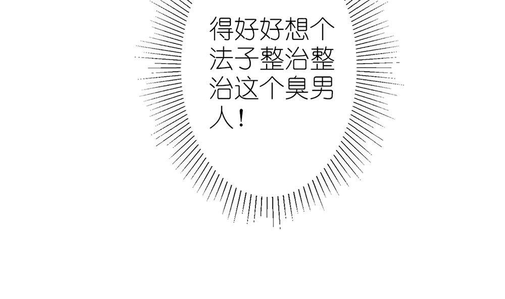 《盛世婚礼 老婆你别跑》第39话 给你未婚夫戴绿帽 第7页