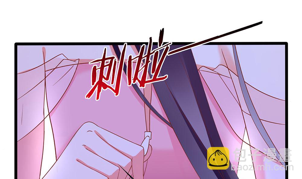 《盛世婚礼 老婆你别跑》第39话 给你未婚夫戴绿帽 第8页