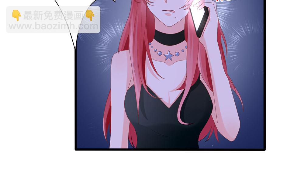 《盛世婚礼 老婆你别跑》第40话 偷听苏雅娴的计划 第11页