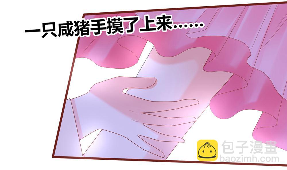 《盛世婚礼 老婆你别跑》第40话 偷听苏雅娴的计划 第16页
