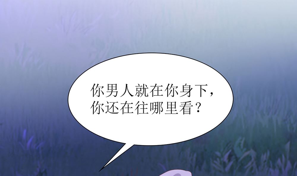 《盛世婚礼 老婆你别跑》第40话 偷听苏雅娴的计划 第20页