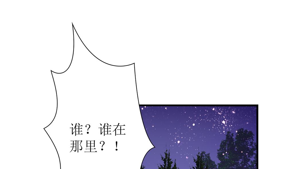 《盛世婚礼 老婆你别跑》第40话 偷听苏雅娴的计划 第23页
