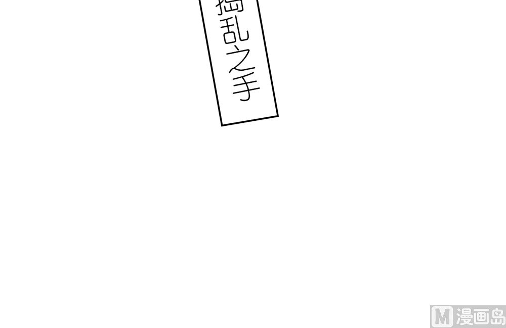 《盛世婚礼 老婆你别跑》第40话 偷听苏雅娴的计划 第30页