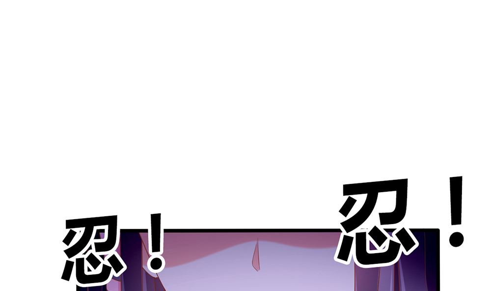 《盛世婚礼 老婆你别跑》第40话 偷听苏雅娴的计划 第31页