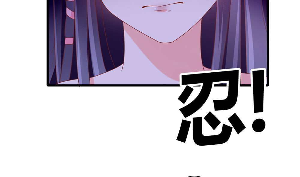 《盛世婚礼 老婆你别跑》第40话 偷听苏雅娴的计划 第32页