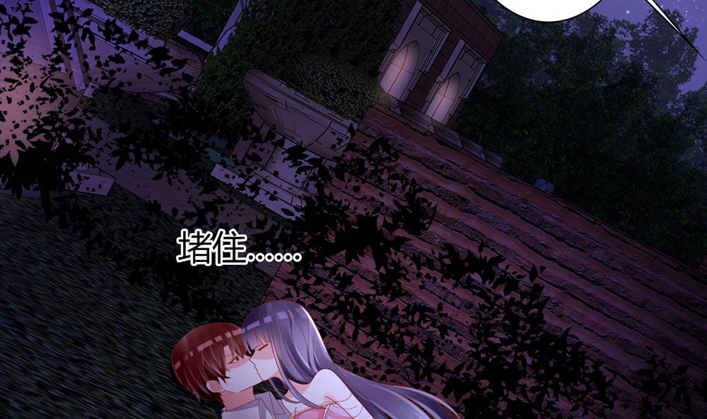 《盛世婚礼 老婆你别跑》第40话 偷听苏雅娴的计划 第37页
