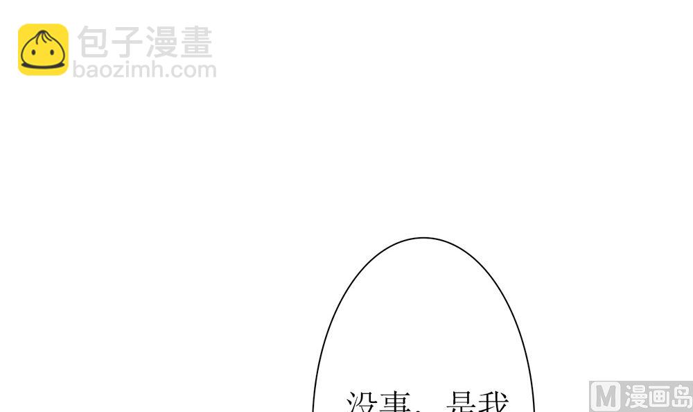 《盛世婚礼 老婆你别跑》第40话 偷听苏雅娴的计划 第39页