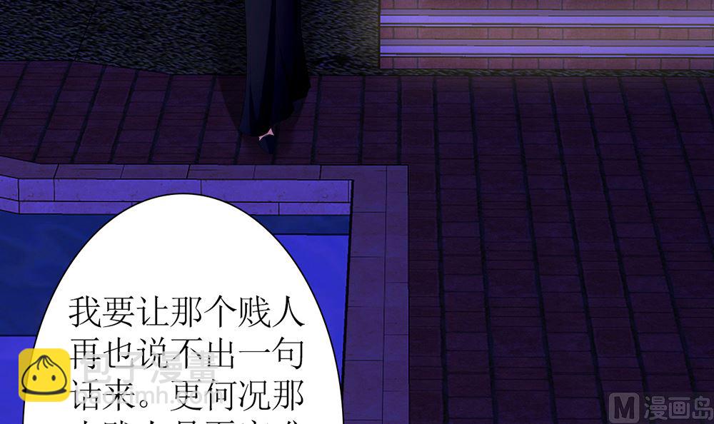 《盛世婚礼 老婆你别跑》第40话 偷听苏雅娴的计划 第42页
