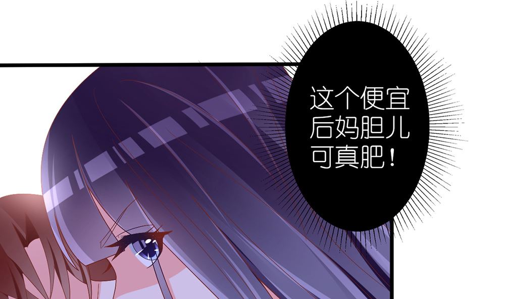 《盛世婚礼 老婆你别跑》第40话 偷听苏雅娴的计划 第46页