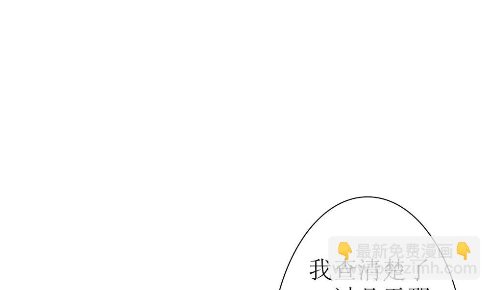 《盛世婚礼 老婆你别跑》第40话 偷听苏雅娴的计划 第4页