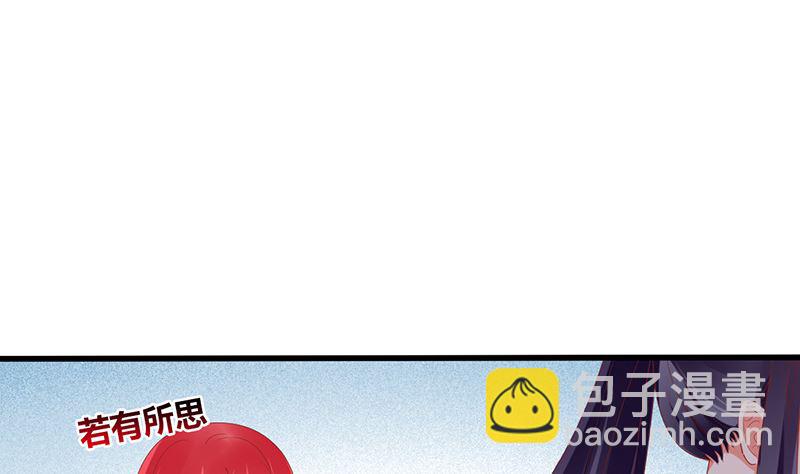 《盛世婚礼 老婆你别跑》第43话 跟着渣爸回家看看 第17页