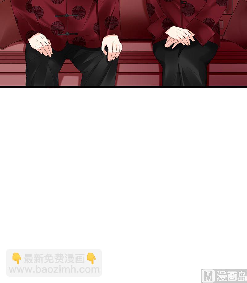 《盛世婚礼 老婆你别跑》第43话 跟着渣爸回家看看 第27页