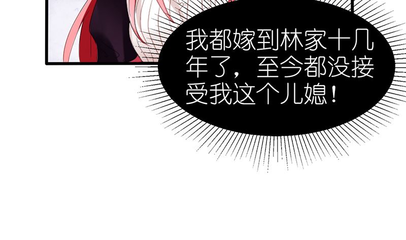 《盛世婚礼 老婆你别跑》第43话 跟着渣爸回家看看 第37页