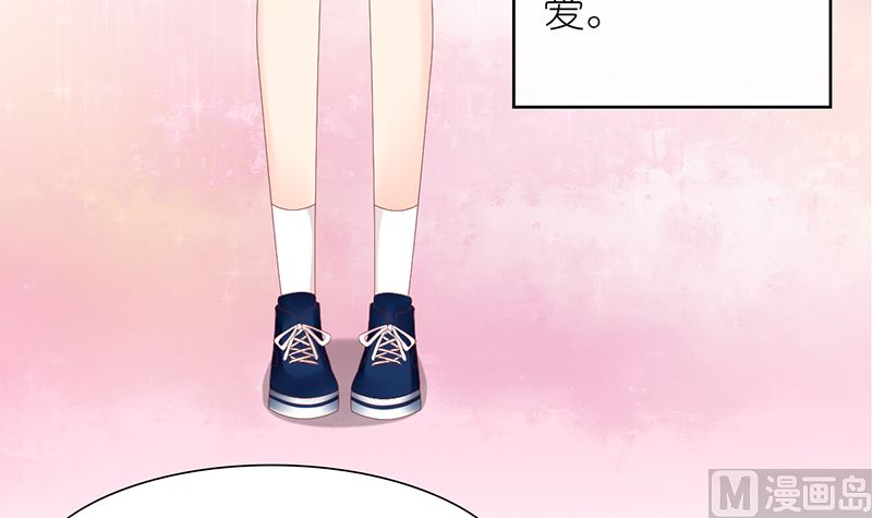 《盛世婚礼 老婆你别跑》第43话 跟着渣爸回家看看 第48页