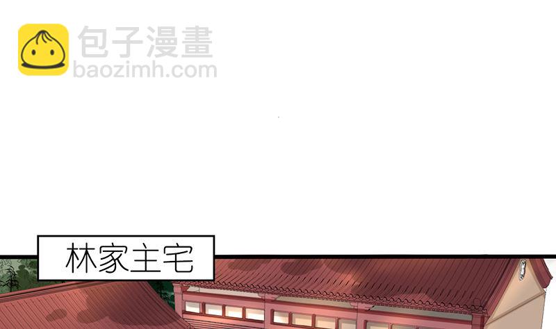 《盛世婚礼 老婆你别跑》第43话 跟着渣爸回家看看 第4页