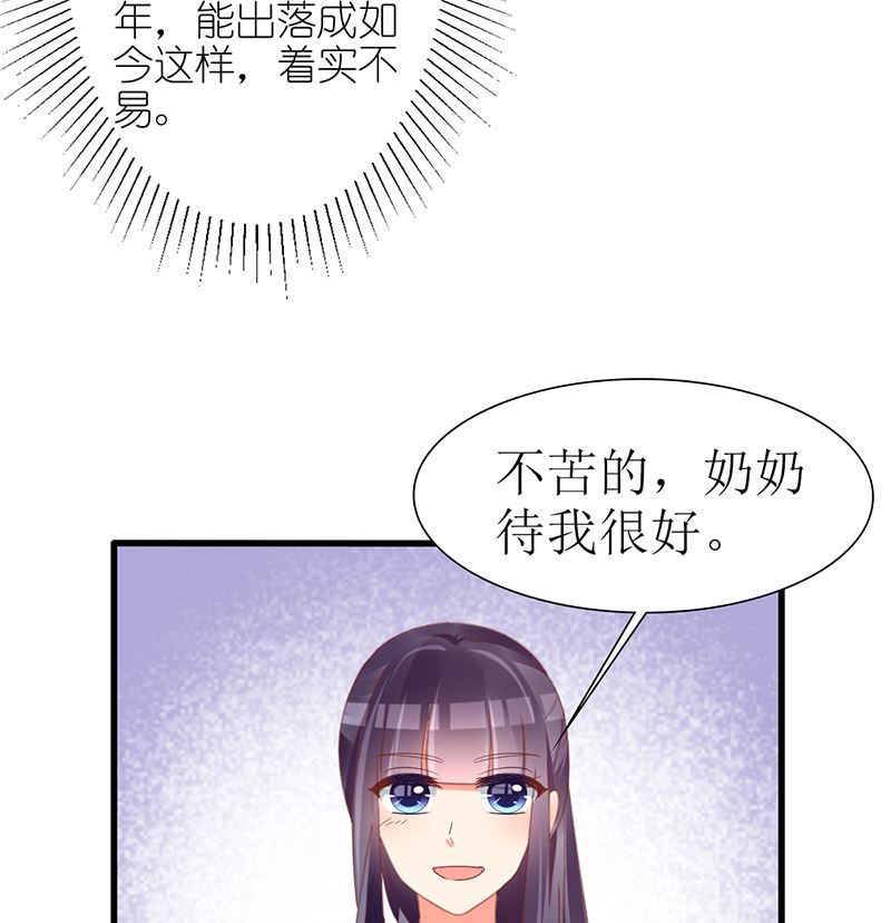 《盛世婚礼 老婆你别跑》第43话 跟着渣爸回家看看 第50页