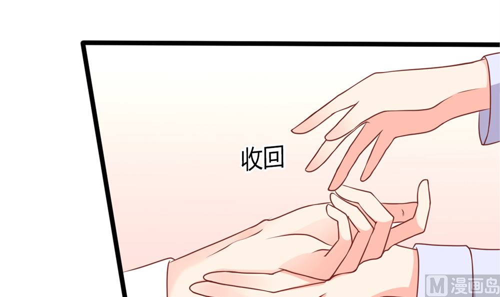 《盛世婚礼 老婆你别跑》第42话 这病 我能治 第12页