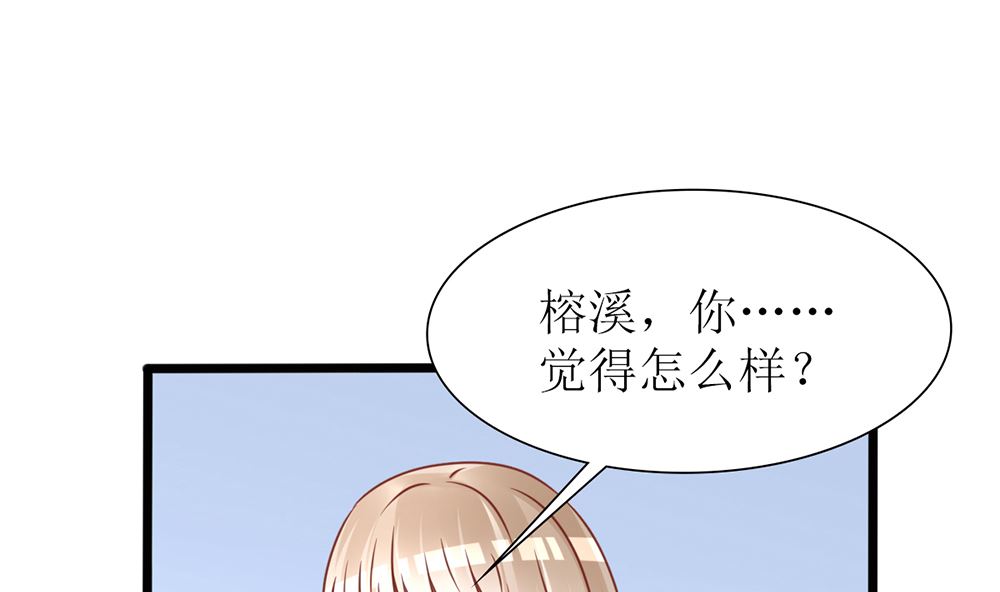 《盛世婚礼 老婆你别跑》第42话 这病 我能治 第14页