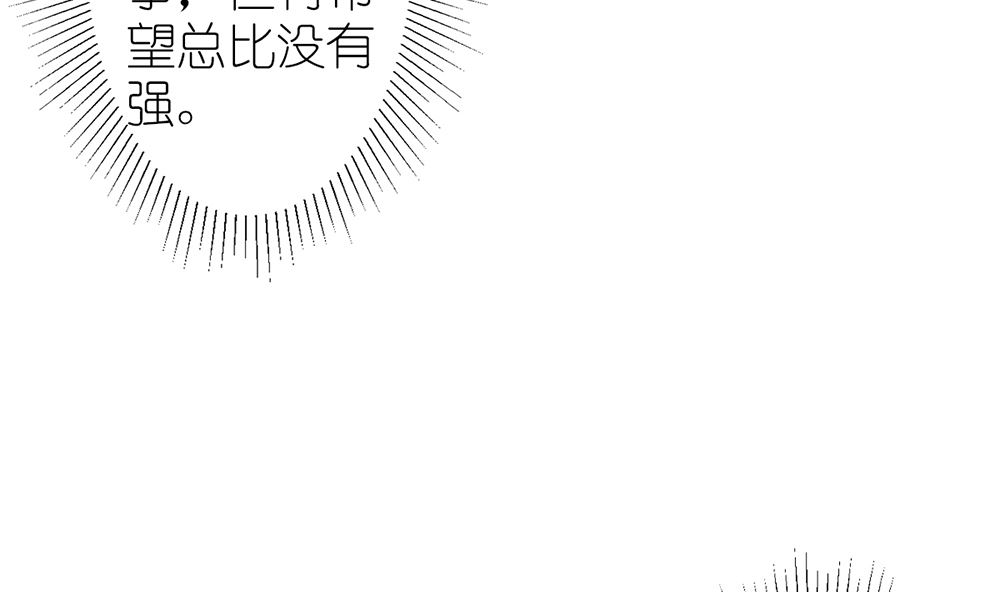 《盛世婚礼 老婆你别跑》第42话 这病 我能治 第16页