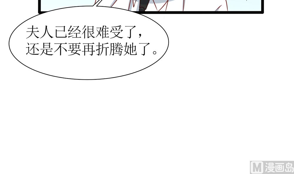 《盛世婚礼 老婆你别跑》第42话 这病 我能治 第18页