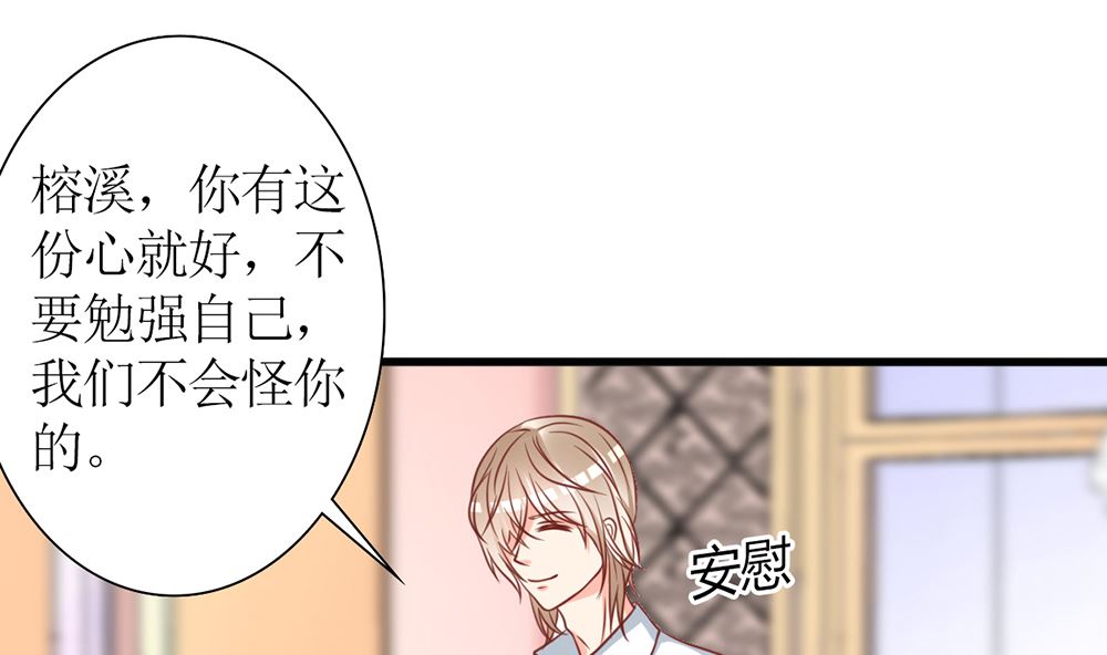 《盛世婚礼 老婆你别跑》第42话 这病 我能治 第19页