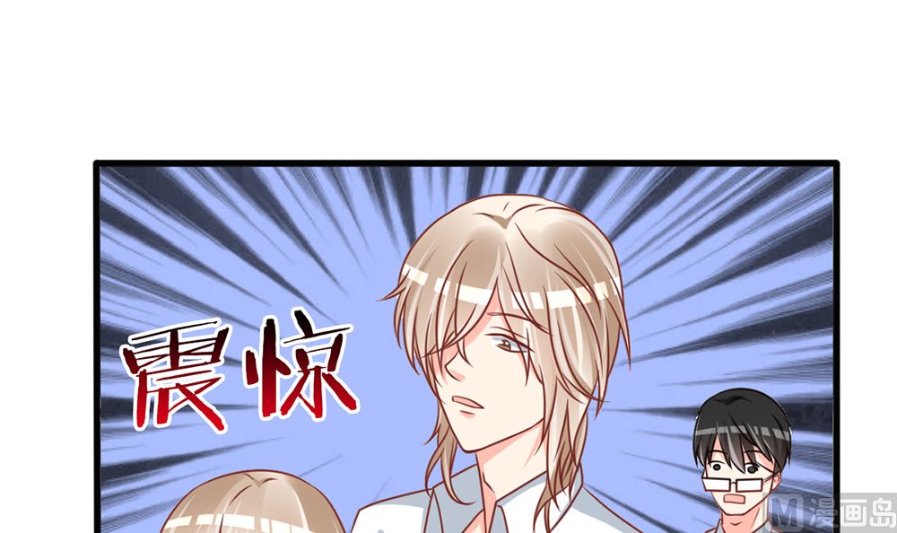 《盛世婚礼 老婆你别跑》第42话 这病 我能治 第24页