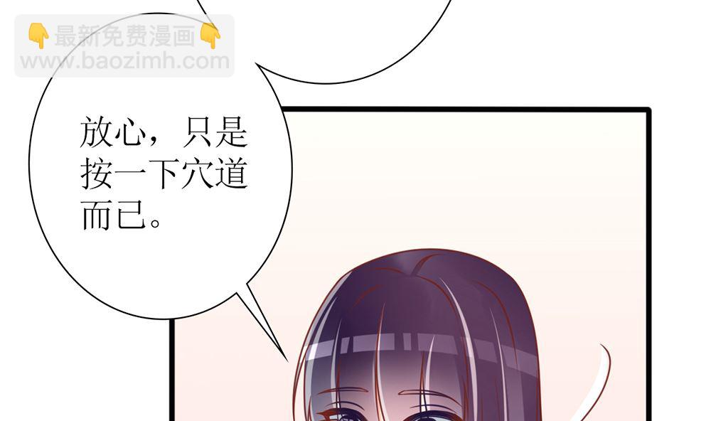《盛世婚礼 老婆你别跑》第42话 这病 我能治 第26页