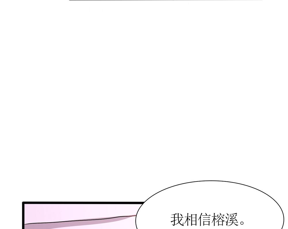 《盛世婚礼 老婆你别跑》第42话 这病 我能治 第28页