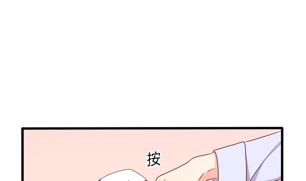 《盛世婚礼 老婆你别跑》第42话 这病 我能治 第31页