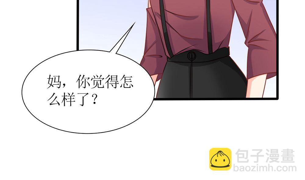 《盛世婚礼 老婆你别跑》第42话 这病 我能治 第35页
