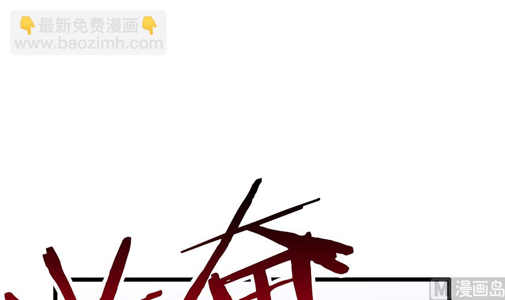 《盛世婚礼 老婆你别跑》第42话 这病 我能治 第48页