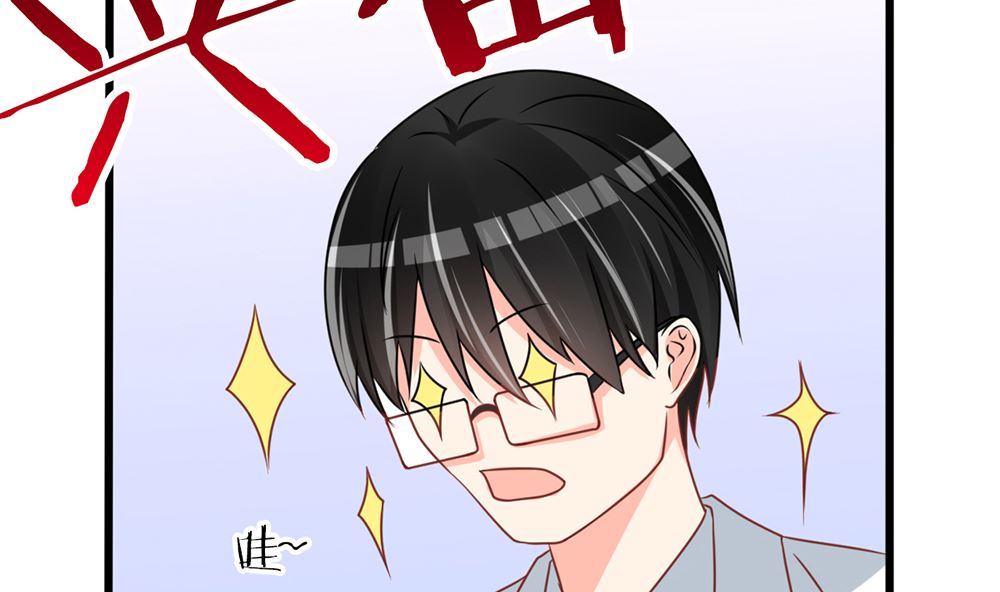 《盛世婚礼 老婆你别跑》第42话 这病 我能治 第49页