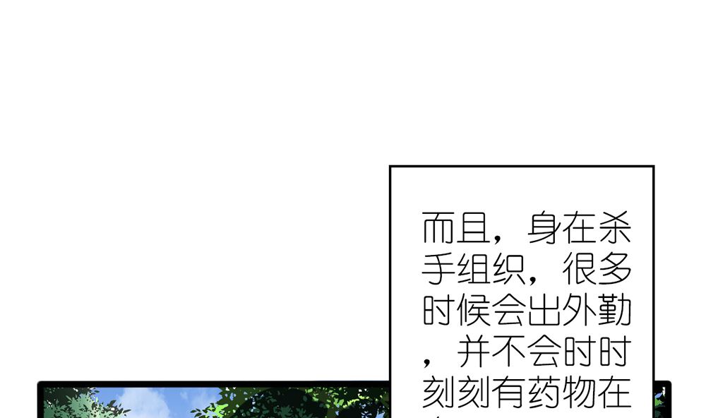 《盛世婚礼 老婆你别跑》第42话 这病 我能治 第7页