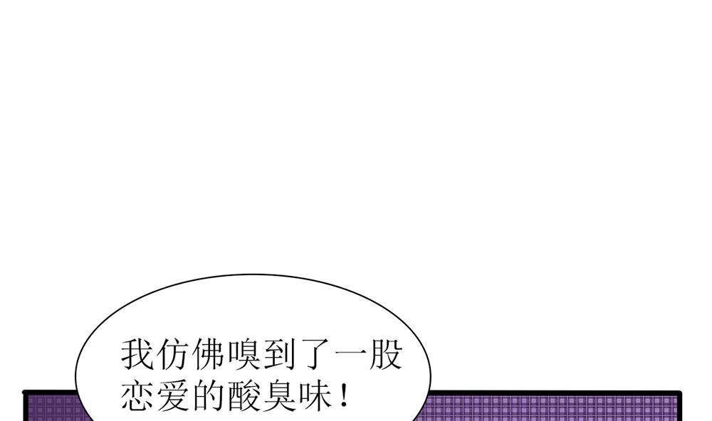 《盛世婚礼 老婆你别跑》第44话 和老流氓短信沟通 累 第14页