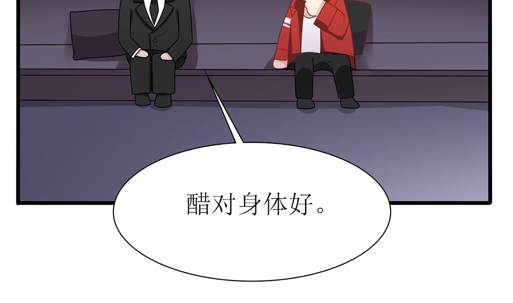 《盛世婚礼 老婆你别跑》第44话 和老流氓短信沟通 累 第16页