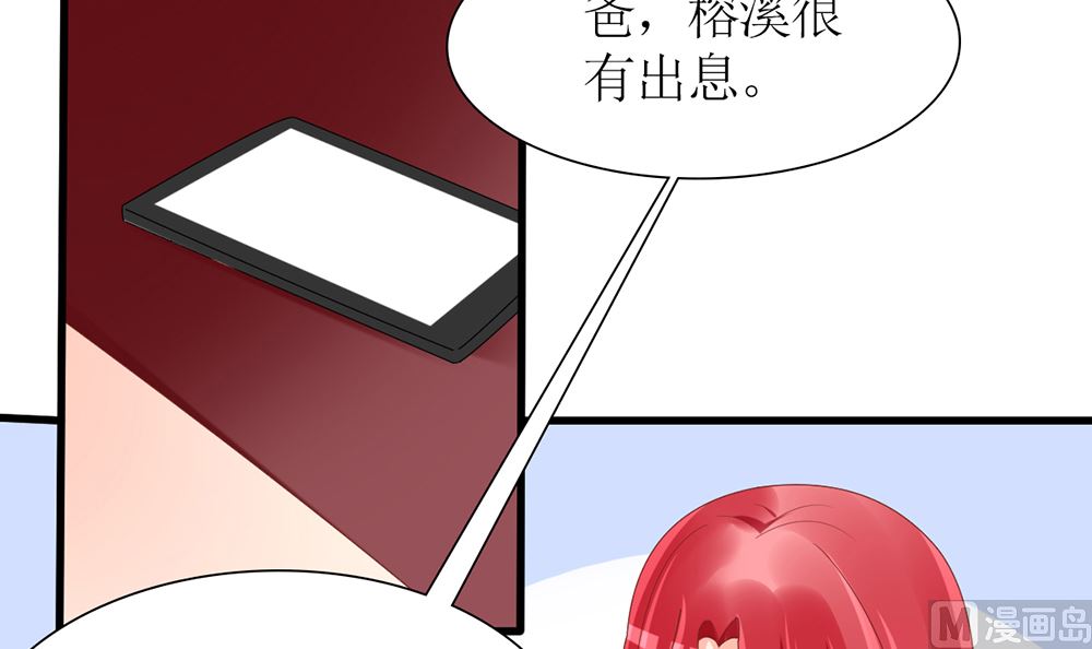 《盛世婚礼 老婆你别跑》第44话 和老流氓短信沟通 累 第24页